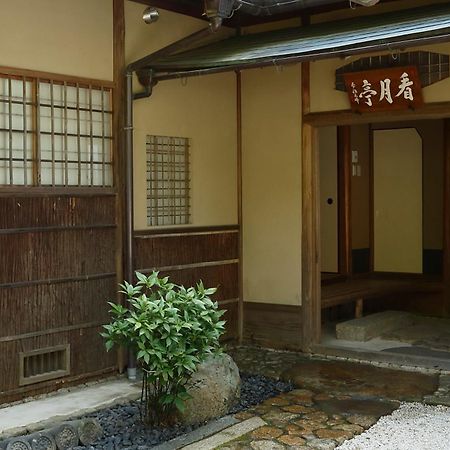 Aoi Suites At Nanzenji Modern & Traditional Japanese Style 京都市 エクステリア 写真